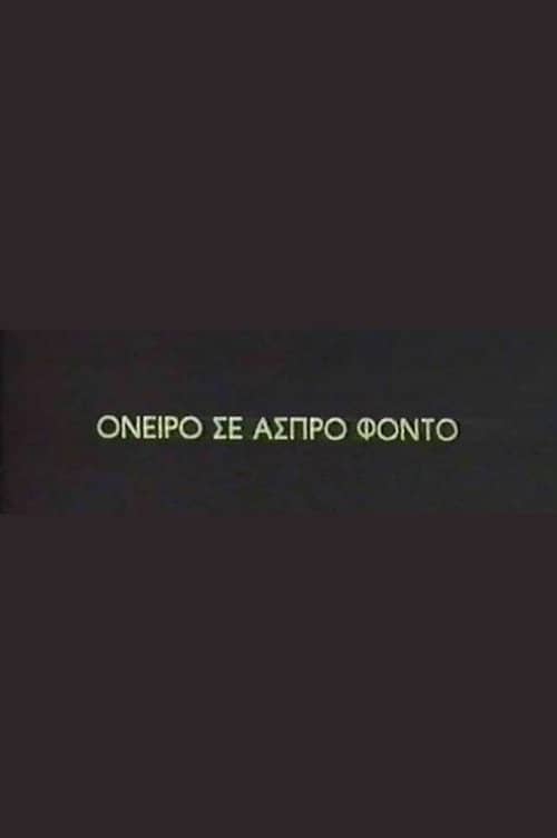 Oneiro se aspro fondo