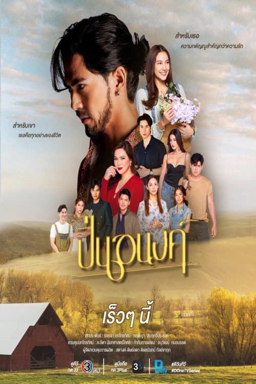 Pinanong Season 1 poster