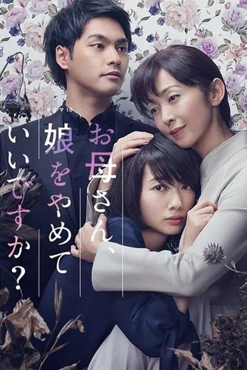 Mom, May I Quit Being Your Daughter? Season 1 poster