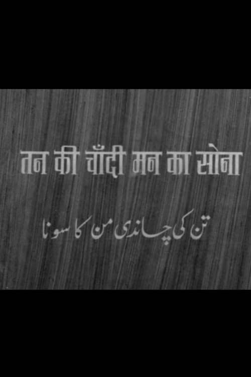 Tan Ki Chandi Man Ka Sona