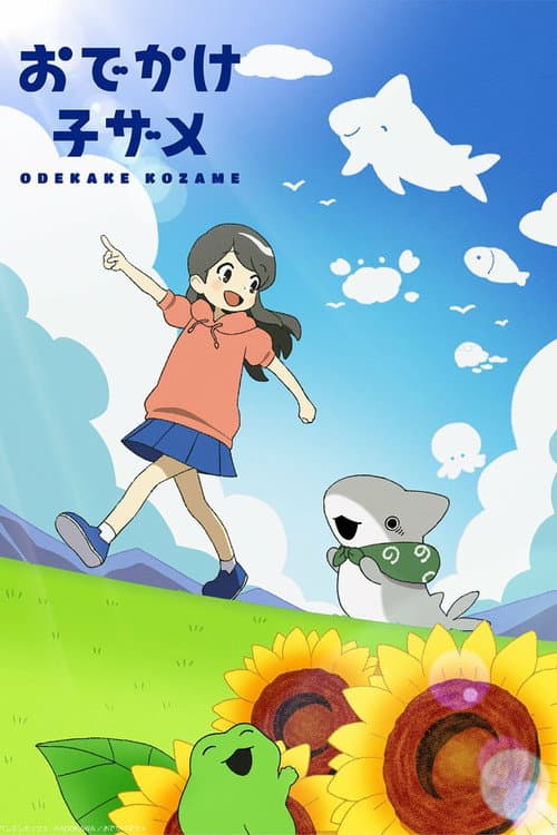 Odekake Kozame Season 1 poster