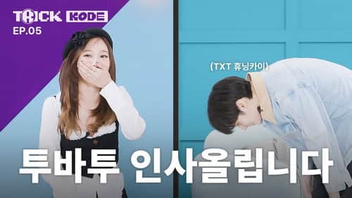 Nayeon vs Huening Kai (TXT)