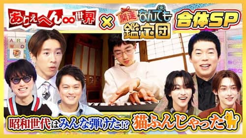 Episode 260317