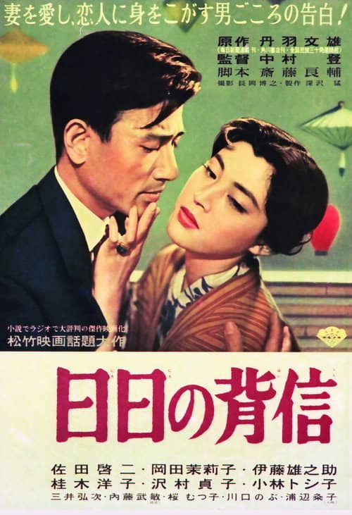 Hibi no haishin