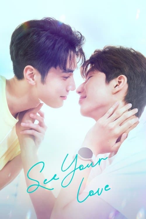 See Your Love Season 1 poster
