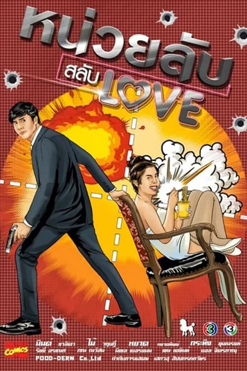 Nuay Lub Salub Love Season 1 poster
