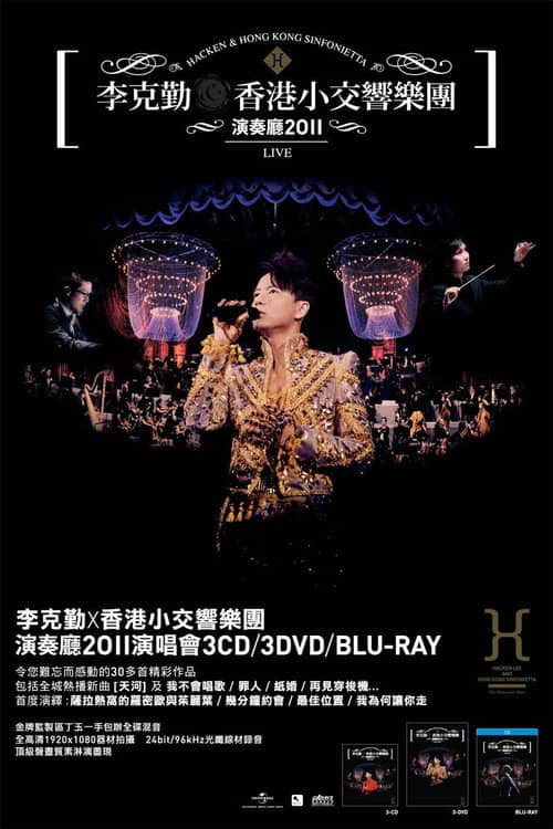 Hacken Lee And Hong Kong Sinfonietta Live 2011
