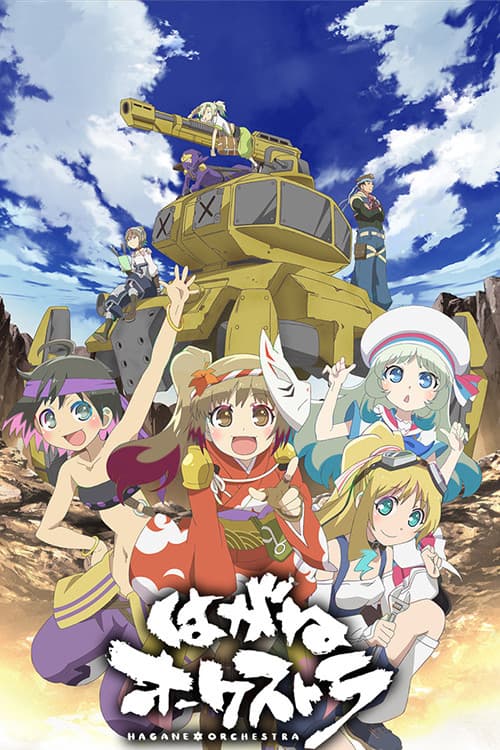 Hagane Orchestra Season 1 poster
