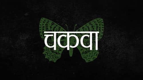 Chakva