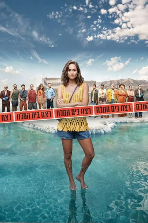 Murder at the Dead Sea Season 1 poster