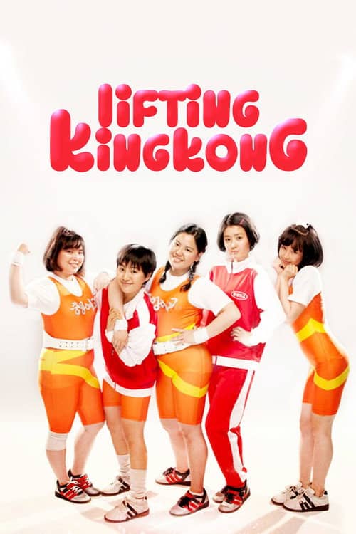 Lifting King Kong