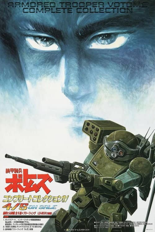 Armored Trooper VOTOMS: Brilliantly Shining Heresy