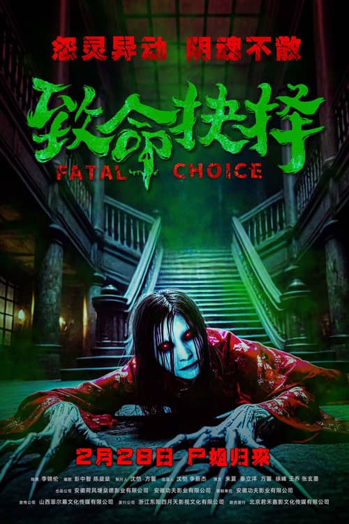 Fatal Choice