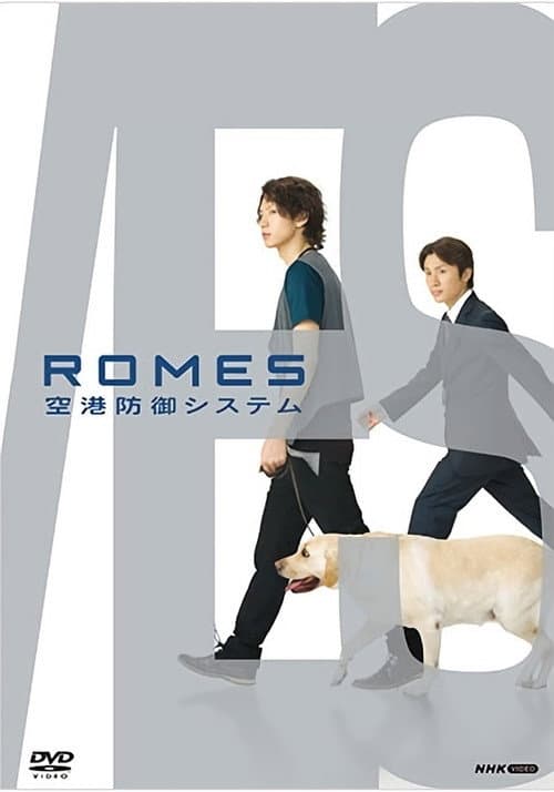 ROMES 空港防御システム Season 1 poster