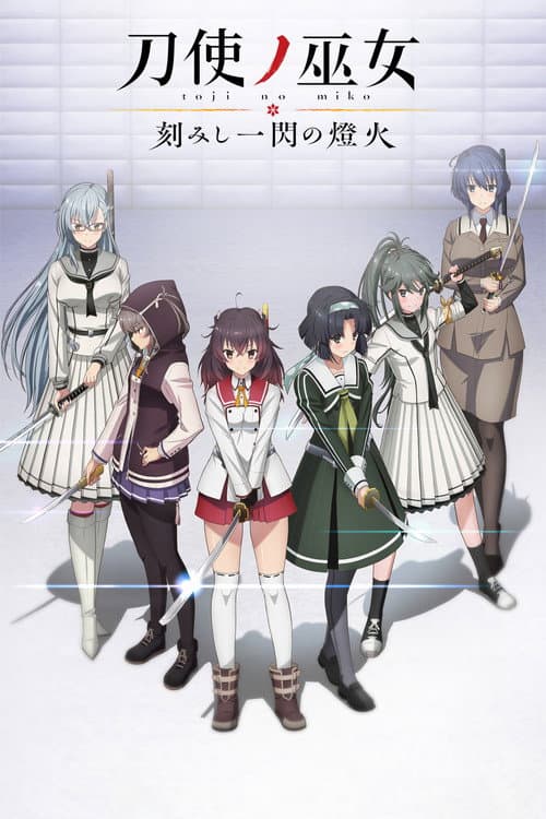 Katana Maidens ~ Tomoshibi Season 1 poster