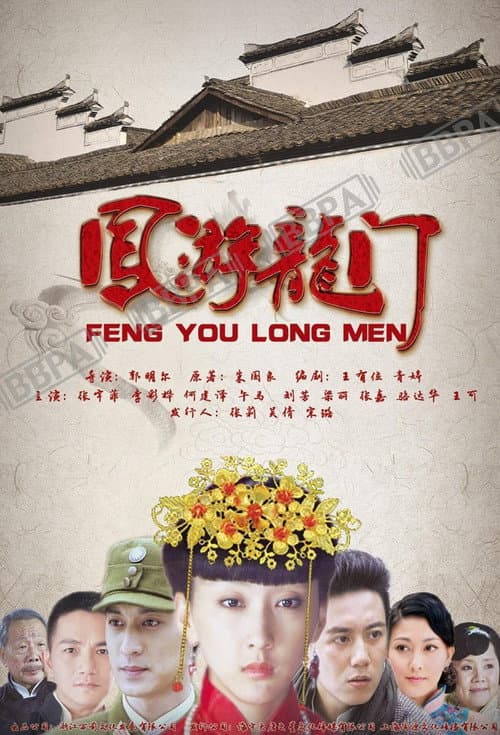 Phoenix Travel Longmen Season 1 poster
