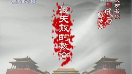 Episode 1