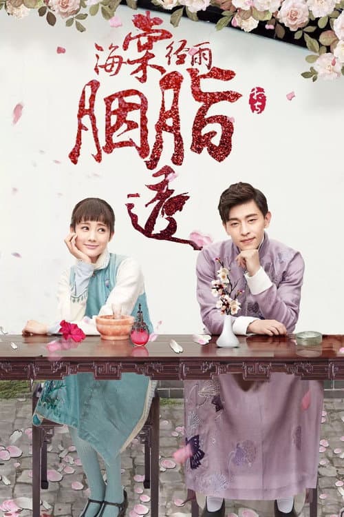 Blossom in Heart Season 1 poster