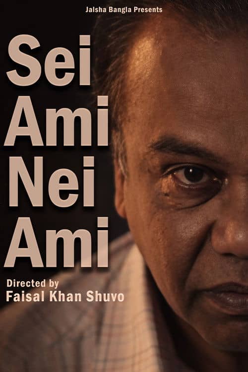Sei Ami Nei Ami