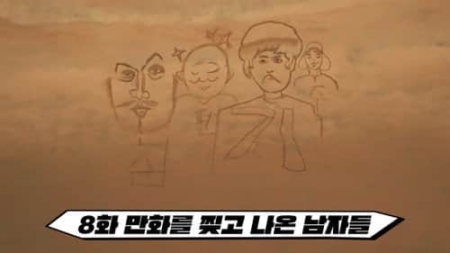 Episode 8