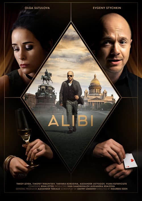 Alibi Season 1 poster