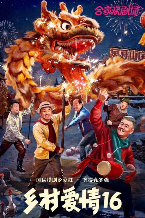 Love Stories in the Countryside Season 16 poster