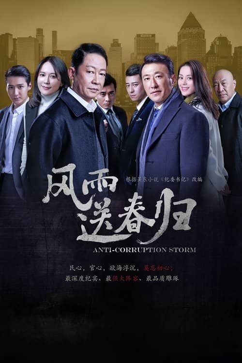Anti-Corruption Storm