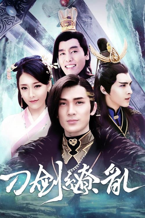 Sword Chaos Season 1 poster