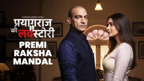 Premi Raksha Mandal