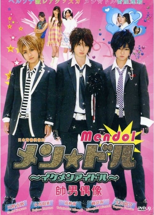 Mendol ~ Ikemen Aidoru Season One poster
