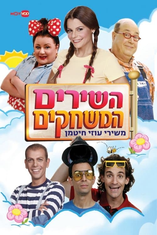 The Songs the Games Season 1 poster
