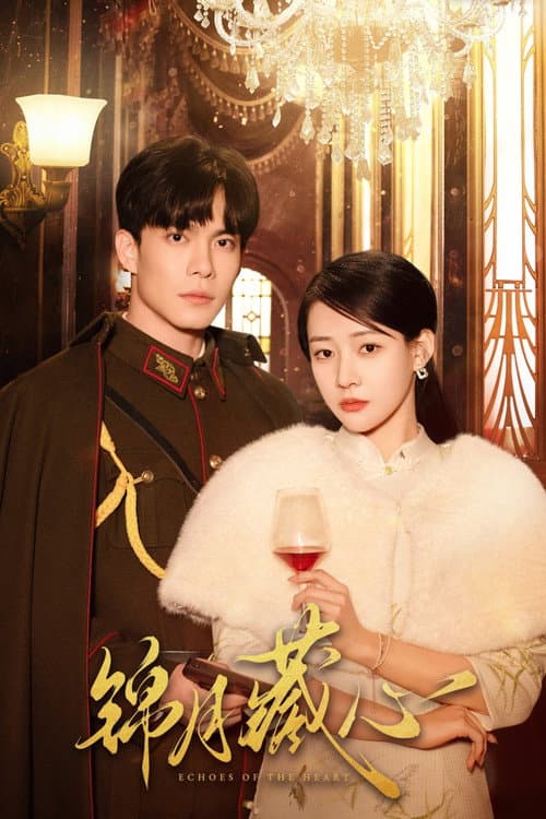 Echoes of the Heart Season 1 poster