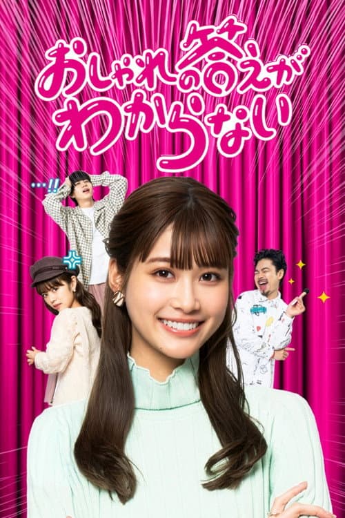 I Don't Know the Fashionable Answer Season 1 poster
