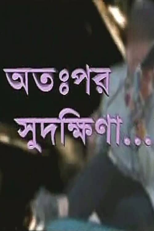 Otopor Sudakshina