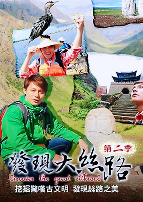 Discover the Great Silk Road Season 2 poster