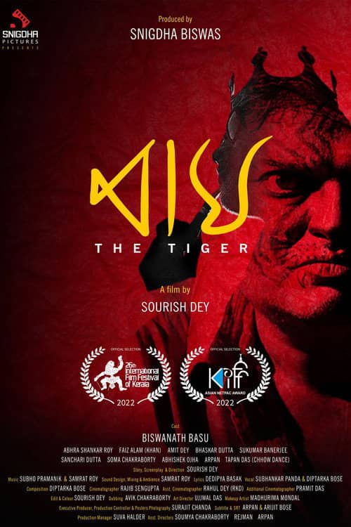 Baagh - The Tiger