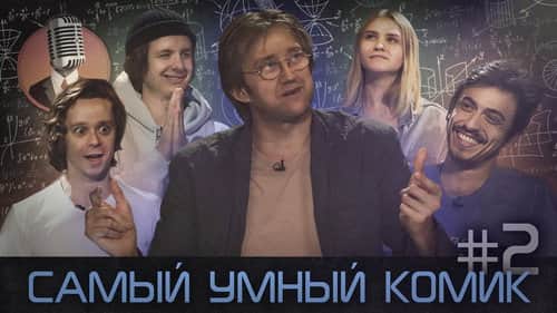 Episode 2
