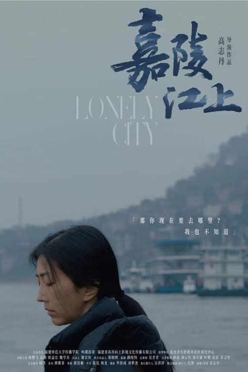 Lonely City
