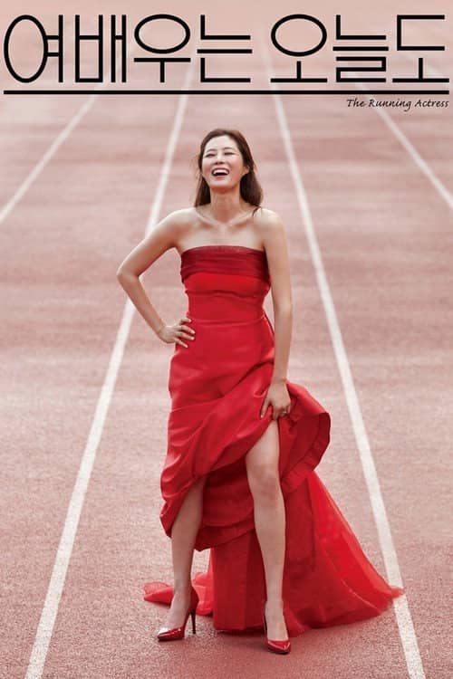 The Running Actress