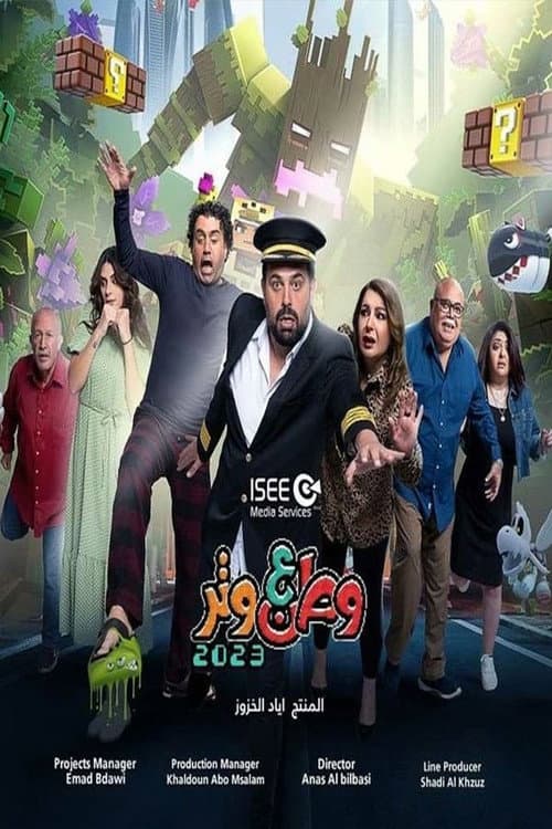 Watan A Watar Season 10 poster