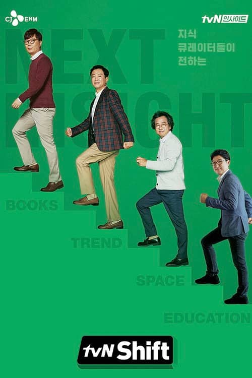 tvN Shift