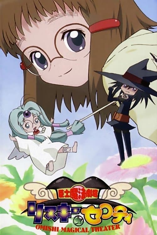 Omishi Magical Theater Risky Safety Omishi magical theater risky safety season 1 poster
