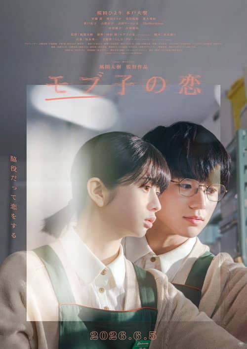 Mobuko's Love