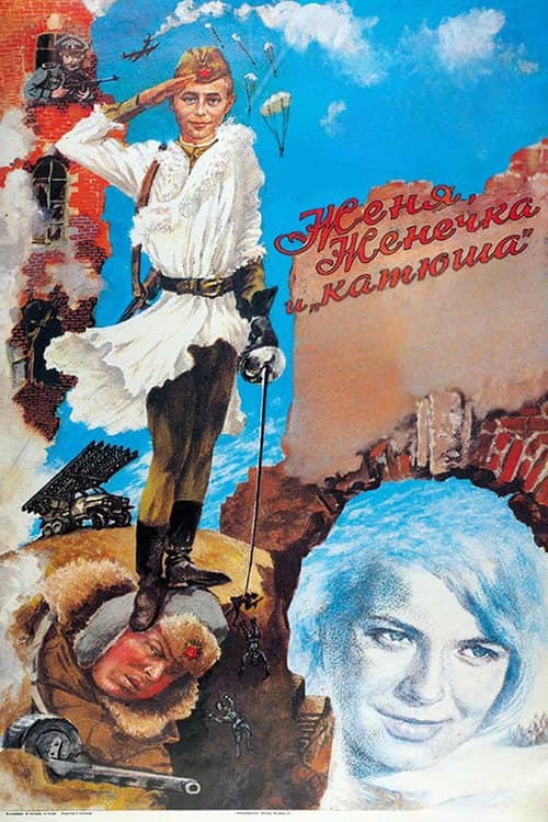 Eugene, Little Eugene and Katyusha