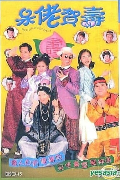 Thou Shalt Not Cheat Season 1 poster