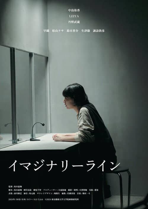 Imaginary Line