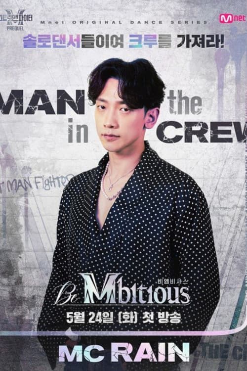 Be Mbitious Season 1 poster