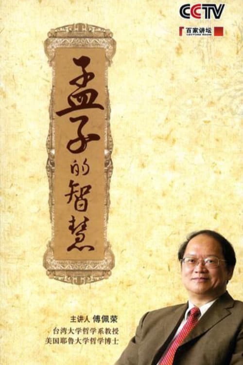 Lecture Room Season 129 poster