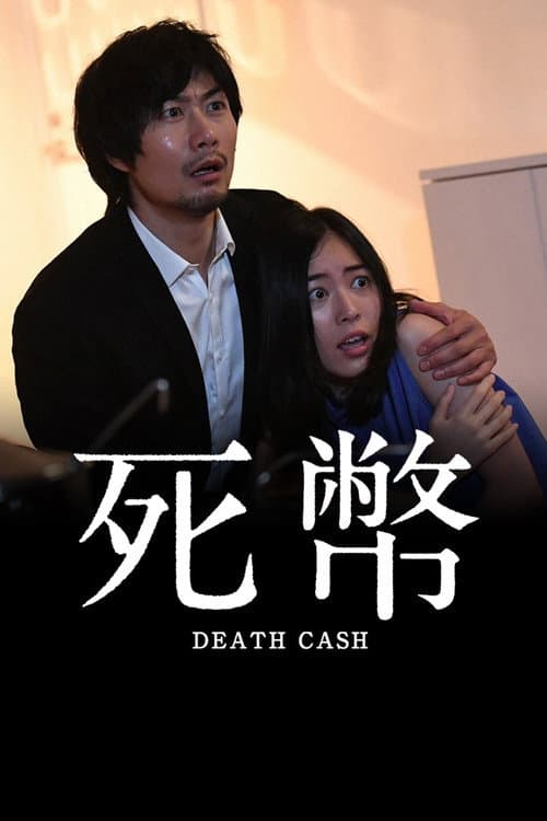Death Cash Season 1 poster