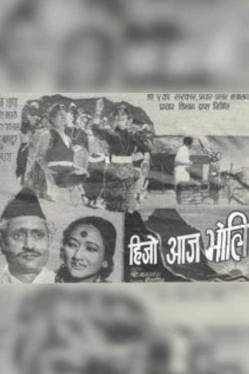 Hijo Aaja Bholi